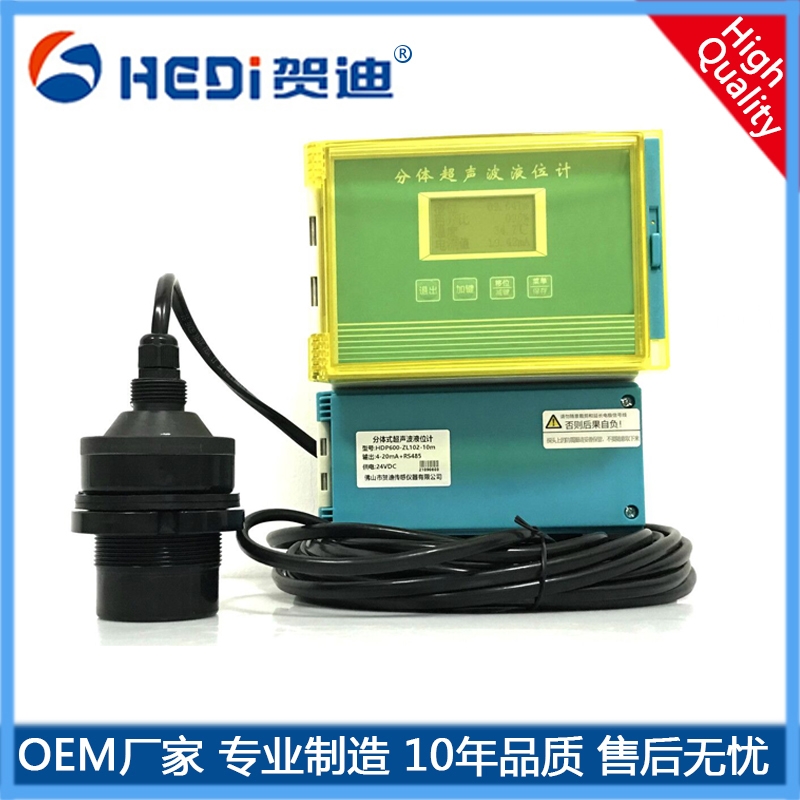 佛山賀迪傳感儀器廠家批發超聲波液位計 液位計 數顯型液位計 RS485輸出 電話造型