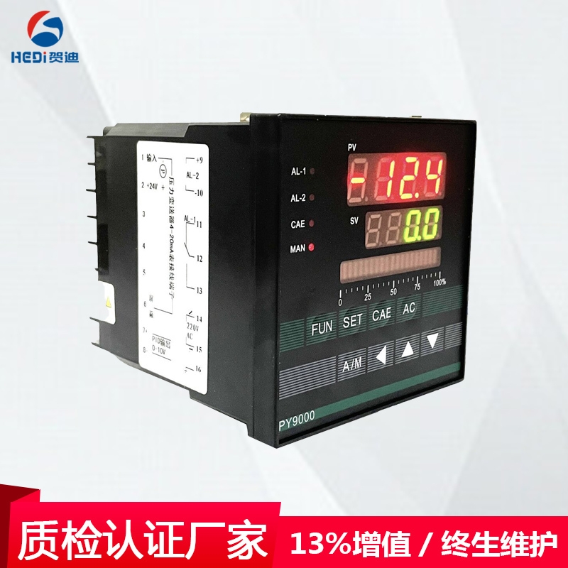 賀迪PY9000閉環(huán)式智能壓力控制儀表簡易型PID調(diào)節(jié)儀擠出機變頻壓力表